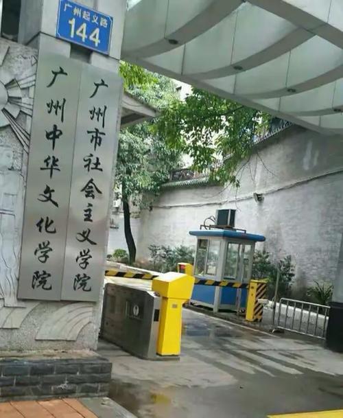 广州市关工委举办讲师团"五老弘扬好家教好家风"备课培训班