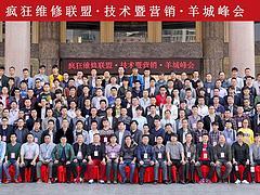 【广州信誉好的手机维修培训学校是哪家 电脑维修培训哪家好】广州信誉好的手机维修培训学校是哪家 电脑维修培训哪家好批发价格,厂家,图片,广州疯狂手机维修培训学校 -